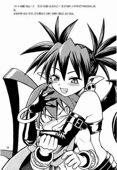 Disgaea Makai Oujo
