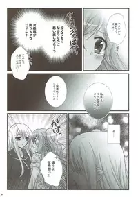 (BanDrea! Star Festival 3) [Ameiro (Nanashiki)] dreaming bed (BanG Dream!)