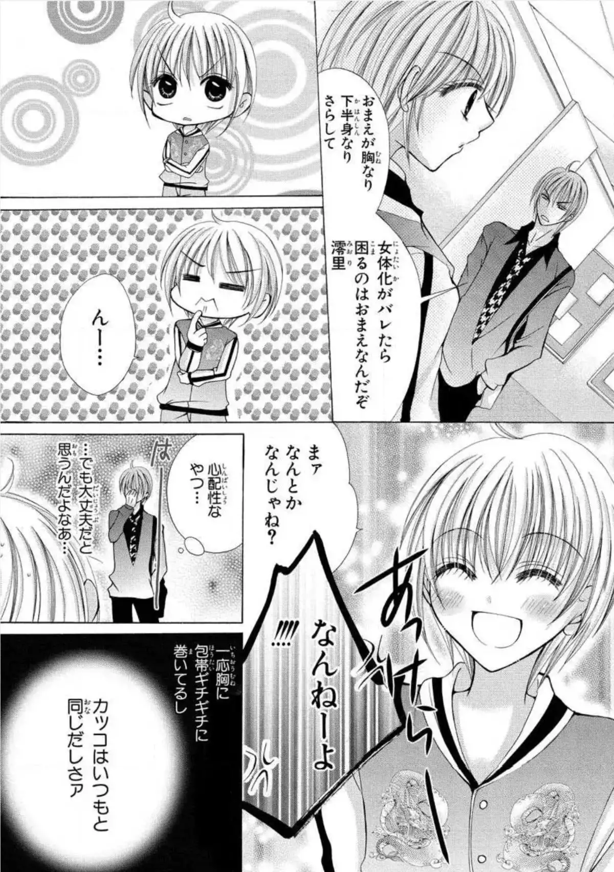 Nyopaika ~ Nametari, iretari, hasandari ~ 1