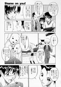 [Rurusa Shinano] Scape Goat