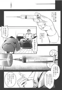 Minkan Ryouhou