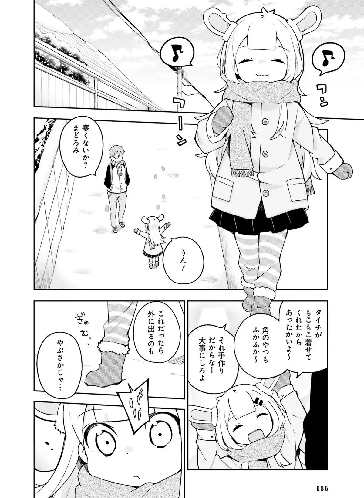 Dengeki Moeoh 2016-04