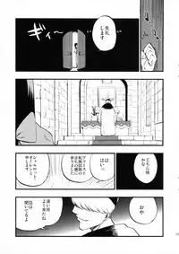 (C89) [Shironegiya (miya9)] AcoPri Monogatari (Ragnarok Online)