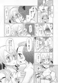 [Anthology] Kawai Sugiru Boku