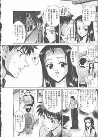 [Hori Hiroaki] Nekomimi Taisen