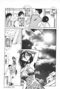 [Keno Yantarou] Hageshii Kagai Jugyou [Chinese]