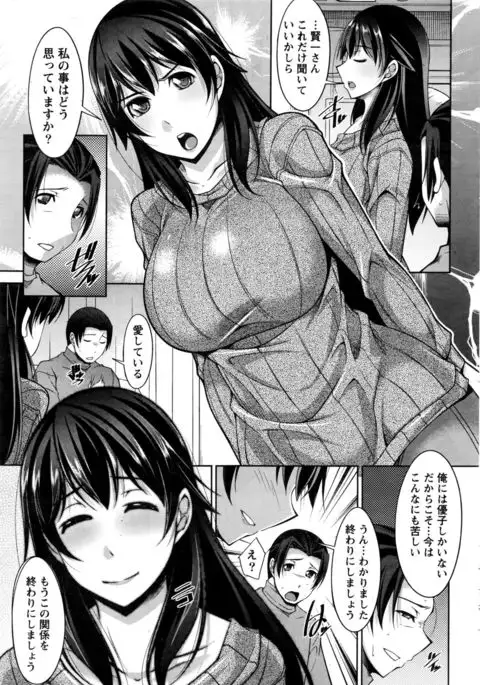 Better Half Ch. 1-9 end