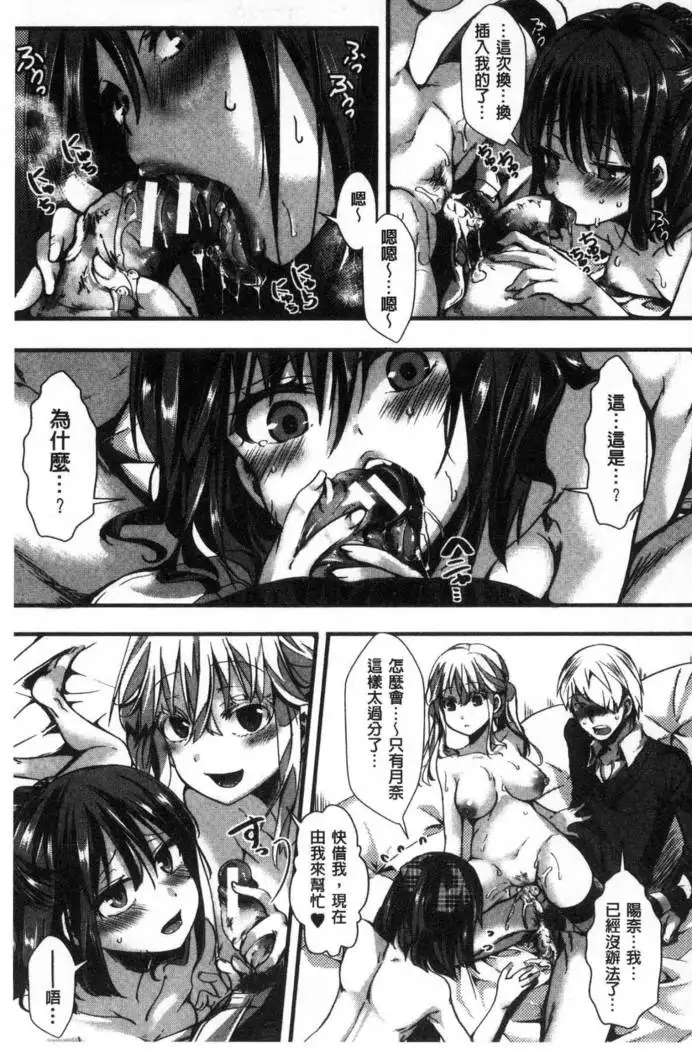 Daienjou -Ikare Ikasare Iki Ikare-