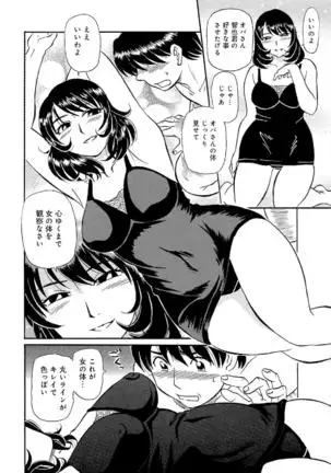 Oretachi Ure ga Yoi