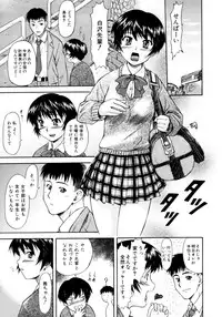 [Nagare Ippon] Charm Point [Decensored]