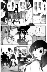 [Shinade Kuro] Ryoran Hyakka ~Gesshou Shoujo Zanmaden~ [Chinese]