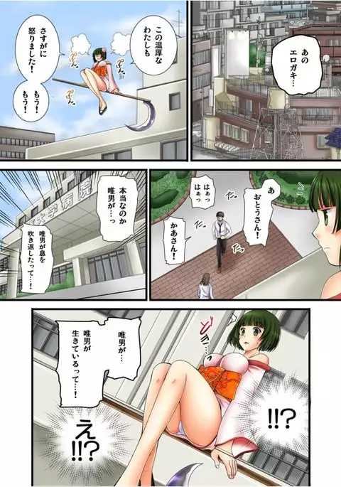 Yuurei-kun no Ecchi na Itazura