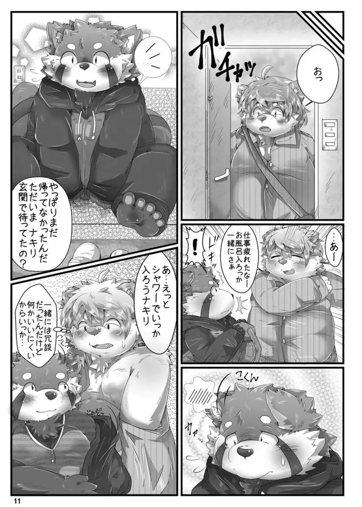 Nakiri to Youta