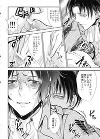 (C91) [RIX (Mamiya)] Haechatta!! (Shingeki no Kyojin)