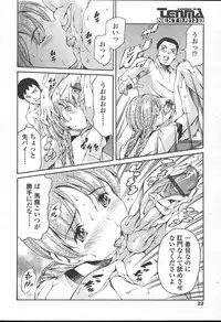 COMIC TENMA 2004-11