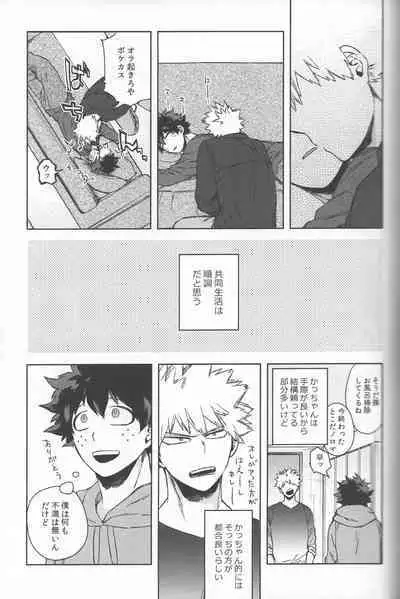 Saikyou Kareshi!!