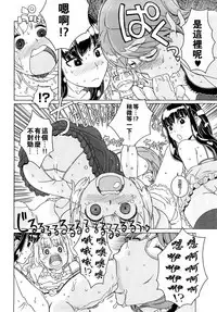 Load of Trash Kanzenban Ch. 1-18