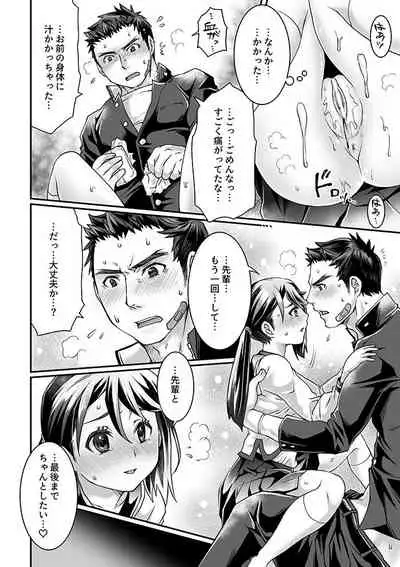 Bukatsu Danshi x Joshi Manager 0.5