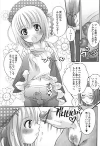 [Inochi Works] Densetsu Nochin Musume Wo Sagase
