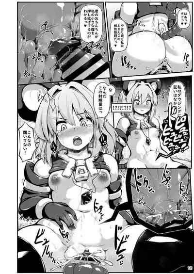 Hontou wa Ecchi na Gensoukyou