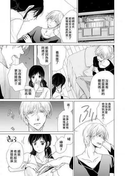 koi no kamisama wa sukebenanodesu. | 恋爱神明大人是色鬼 1-3
