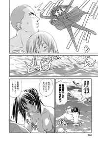 [Mutsuki Tsutomu] Kaikan Ondo n°C 1