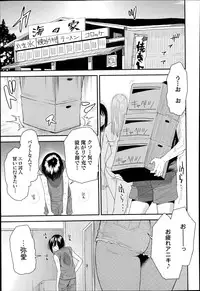[Ooshima Ryou] Torikae Appli