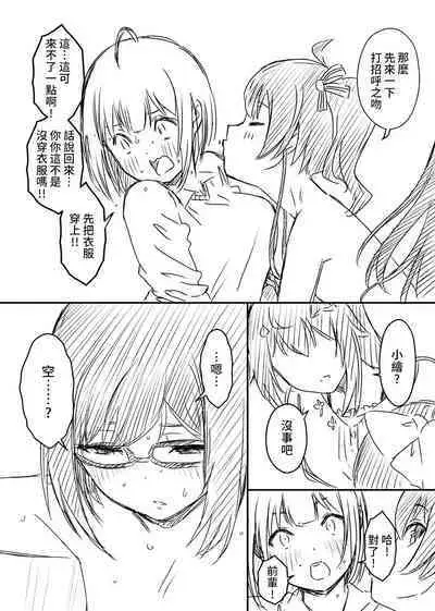 Ura Kenshuu