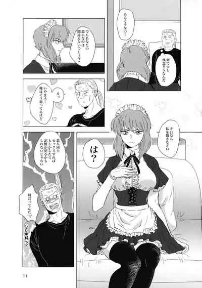 (SCC 2020) [Chabashira Kousan (Chashibu)] FRENCHMAIDCOSTUME BTMT (Ghost in the Shell)