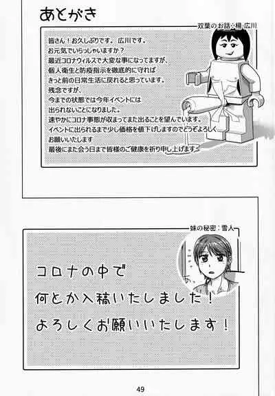 Otonano Omochiya Vol. 13