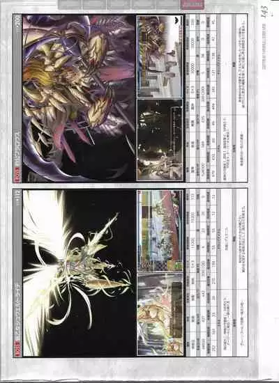 [Eushully] Tenbin no La DEA. ~Ikusa Megami MEMORIA~ Perfect Guidebook