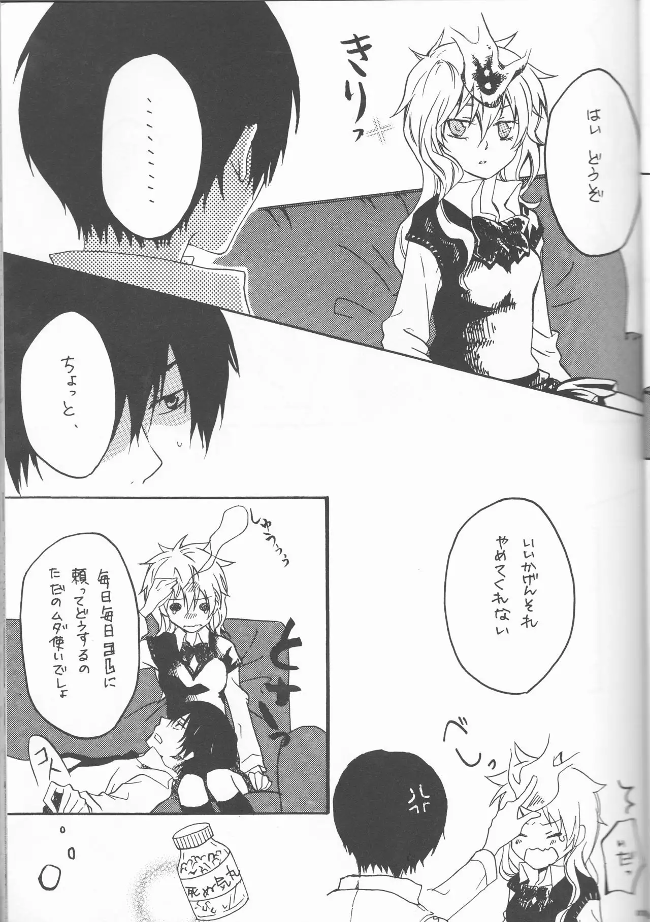 HinaTsuna Anthology - Strawberry