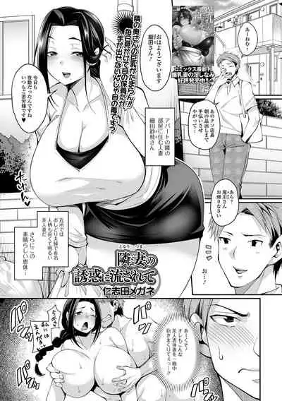 COMIC Shigekiteki SQUIRT!! Vol. 25 [Digital]