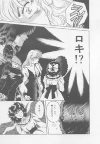 [Arou Rei] Artemis no Yakata Vol.1