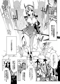 [ONEGROSS (144)] R8 (Seiken Densetsu 3) [Digital]