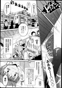 COMIC Masyo 2013-10