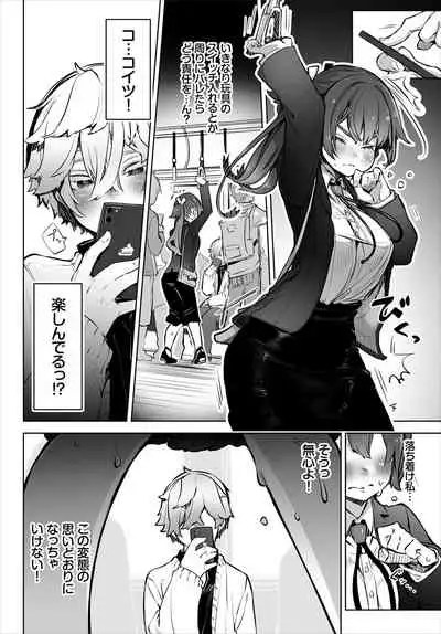 Dascomi Vol.16 [Digital]