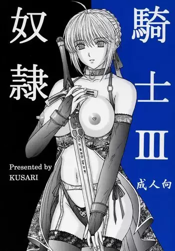Dorei Kishi 3