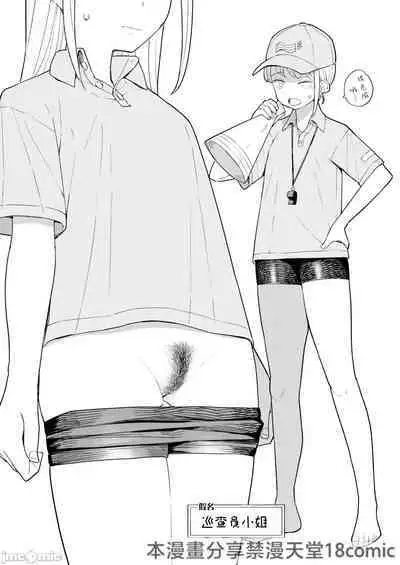 Nihon Hiyakke Natsugou