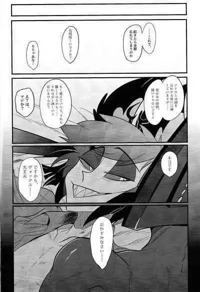 Kaiki! Erotorappu heya vs obarodo yotsumoto shobu