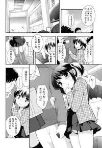 [Ueda Yuu] Tobidase! Koakuma