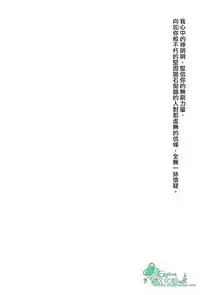 [左文字門侍] 來吧，我所承認的最後的東西 [CHN][Empires汉化组] (Fate/zero)