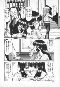 [Hagane Tetsu] Oneesama wa Tekireiki!?