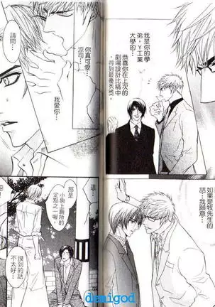 Punch | 直擊妳心