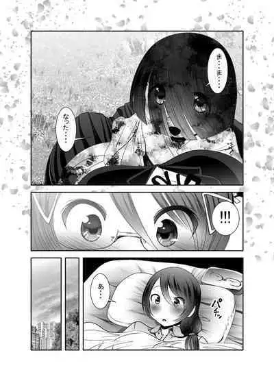 Chinure Warashi