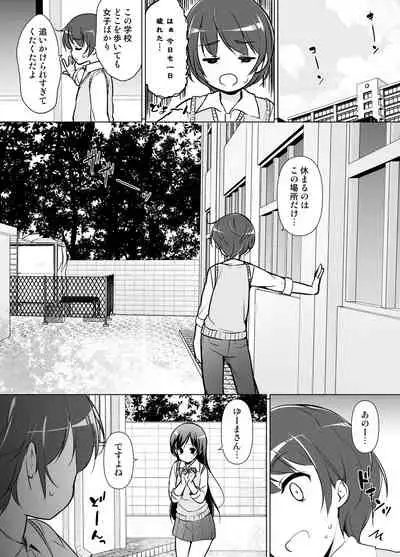Harem ten ~ Hitori de 10-nin Oaite!!