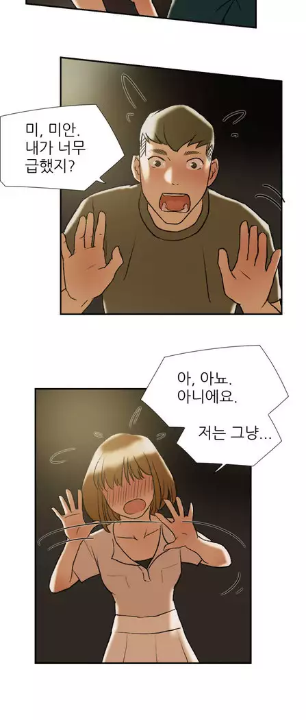 Two Timing Ch.0-33