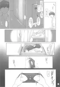 (C84) [MTSP (Jin)] Tachibana-san-chi no Dansei Jijou Yaribeya-hen