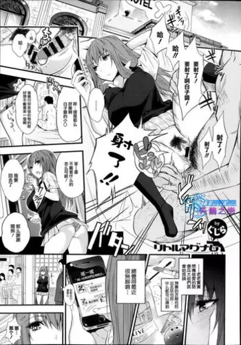 [ぐじら] リトルマグナム[天鹅之恋]