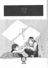 [Horihone Saizou] Heiansho Aikoukai